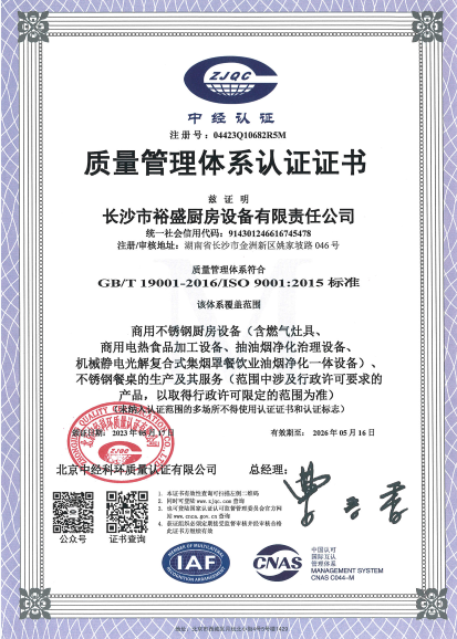 质量管理体系认证证书